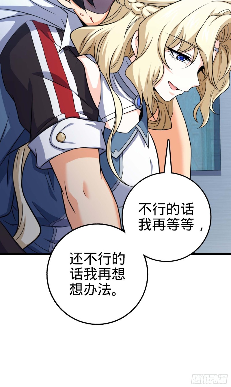 《大王饶命》漫画最新章节249 带刘修回家免费下拉式在线观看章节第【42】张图片