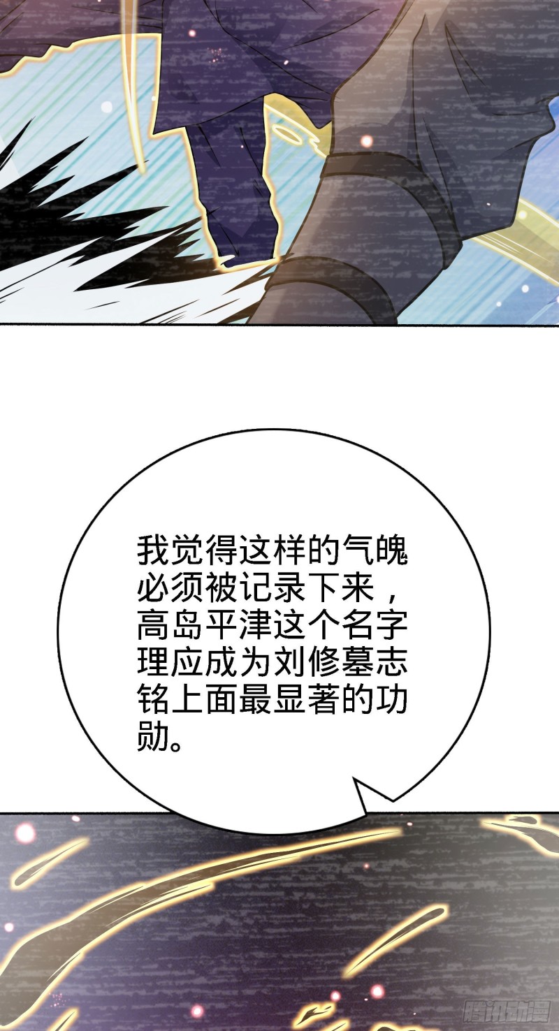 《大王饶命》漫画最新章节251 天罗职位免费下拉式在线观看章节第【56】张图片