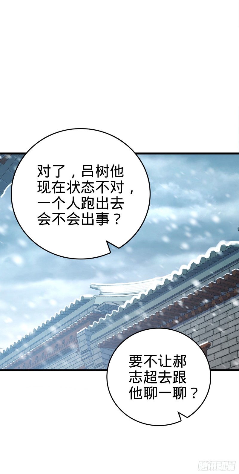 《大王饶命》漫画最新章节252 孤独患者的解药免费下拉式在线观看章节第【11】张图片