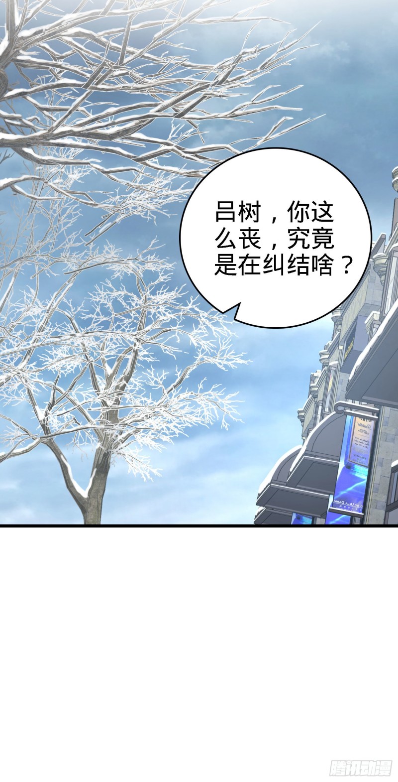 《大王饶命》漫画最新章节252 孤独患者的解药免费下拉式在线观看章节第【37】张图片