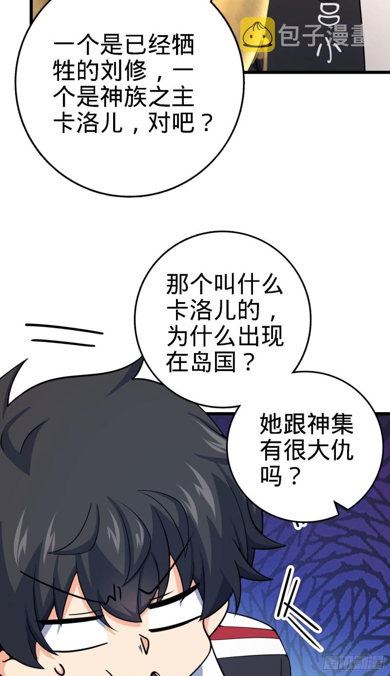 《大王饶命》漫画最新章节252 孤独患者的解药免费下拉式在线观看章节第【48】张图片