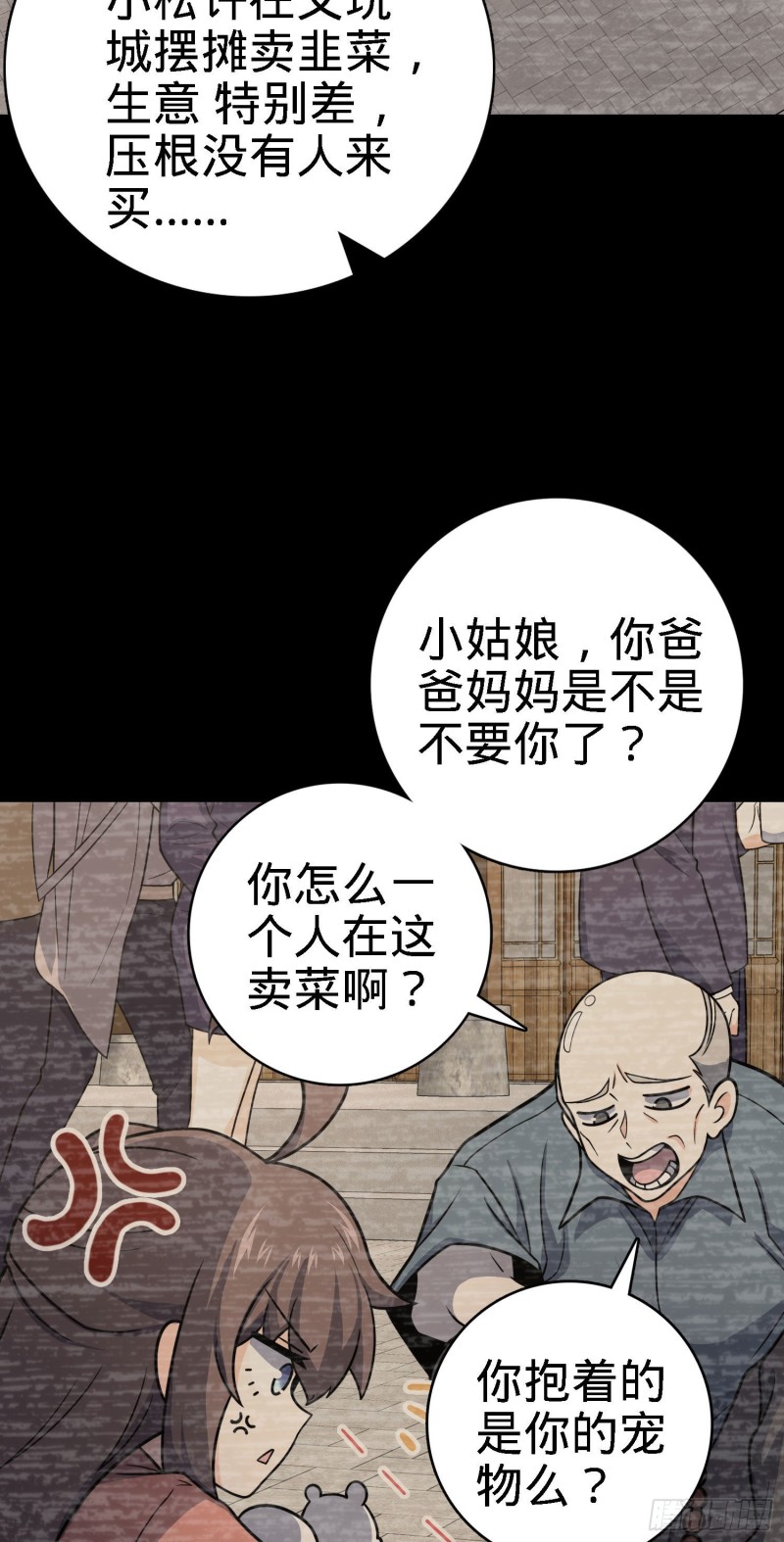 《大王饶命》漫画最新章节252 孤独患者的解药免费下拉式在线观看章节第【58】张图片