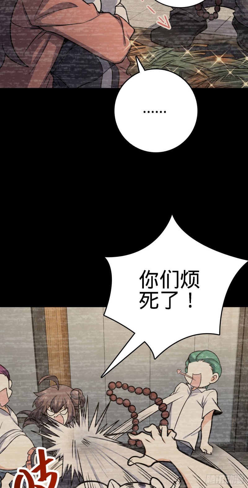 《大王饶命》漫画最新章节252 孤独患者的解药免费下拉式在线观看章节第【59】张图片