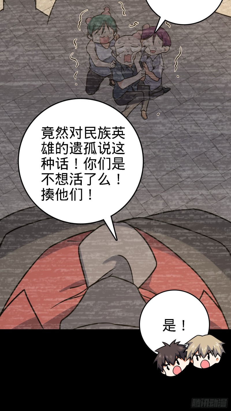 《大王饶命》漫画最新章节252 孤独患者的解药免费下拉式在线观看章节第【65】张图片