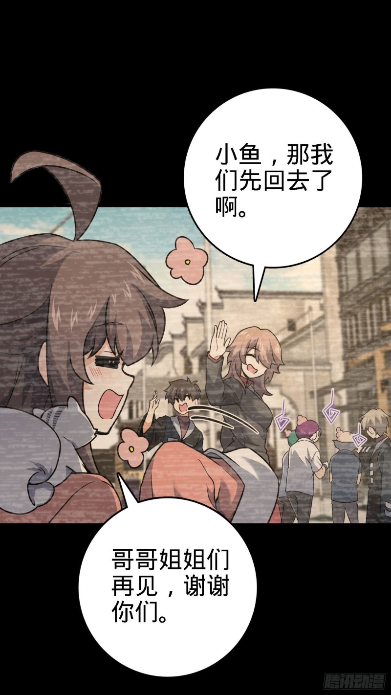 《大王饶命》漫画最新章节252 孤独患者的解药免费下拉式在线观看章节第【66】张图片