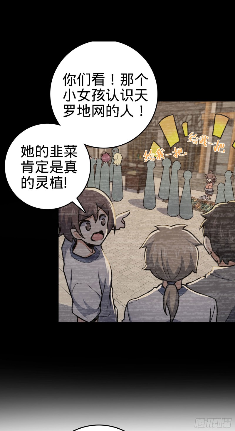 《大王饶命》漫画最新章节252 孤独患者的解药免费下拉式在线观看章节第【67】张图片