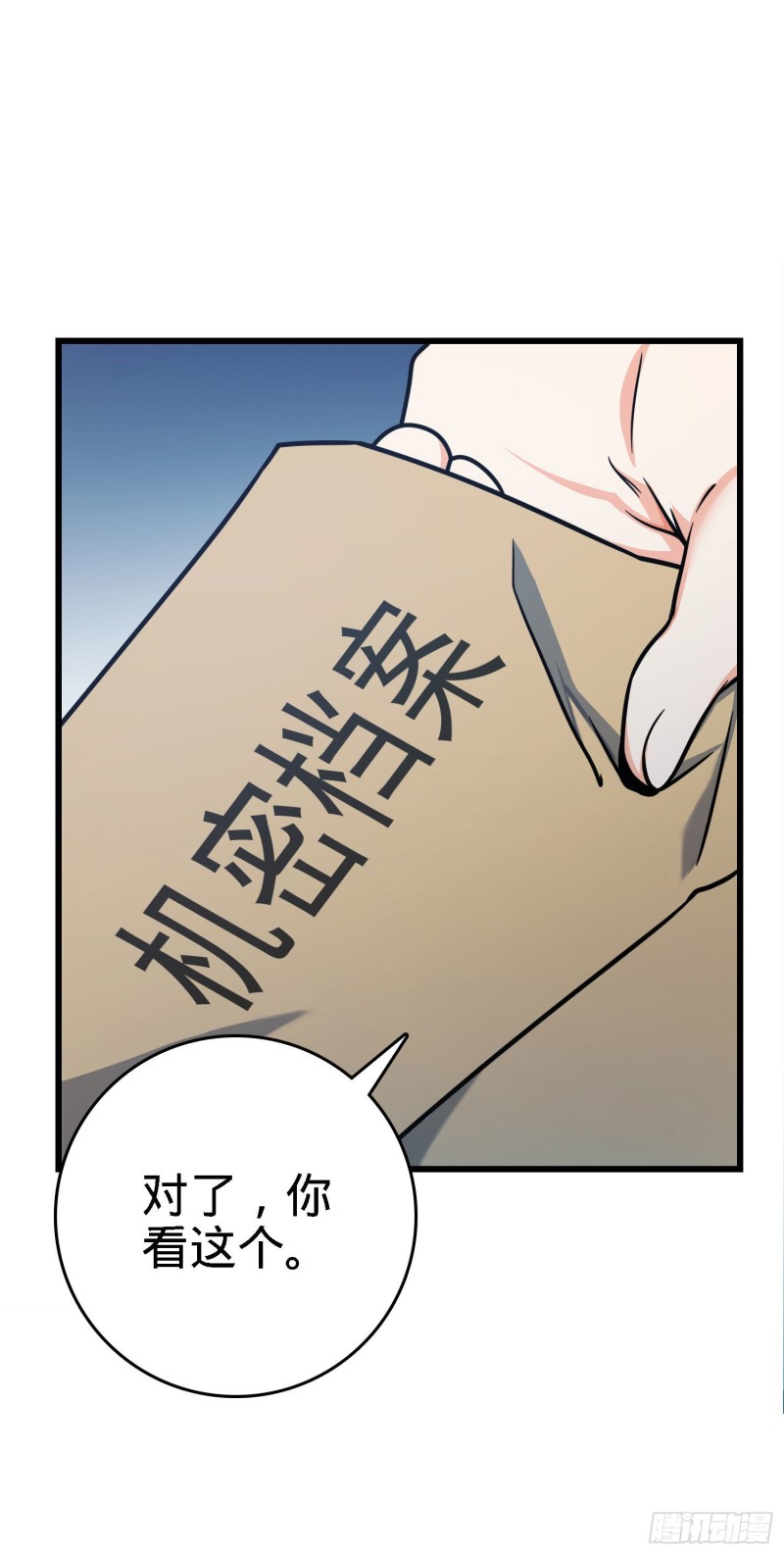 《大王饶命》漫画最新章节252 孤独患者的解药免费下拉式在线观看章节第【7】张图片