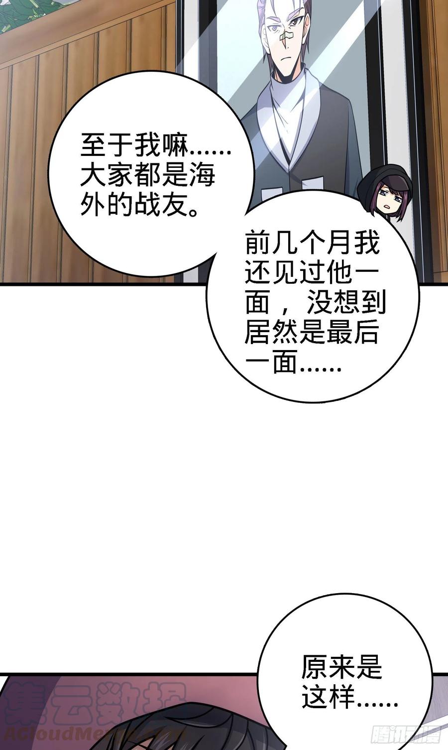 《大王饶命》漫画最新章节253 星火燎原免费下拉式在线观看章节第【10】张图片