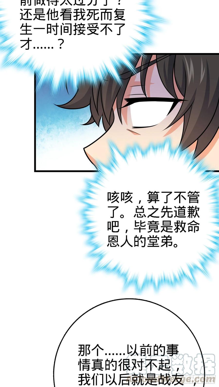 《大王饶命》漫画最新章节253 星火燎原免费下拉式在线观看章节第【61】张图片