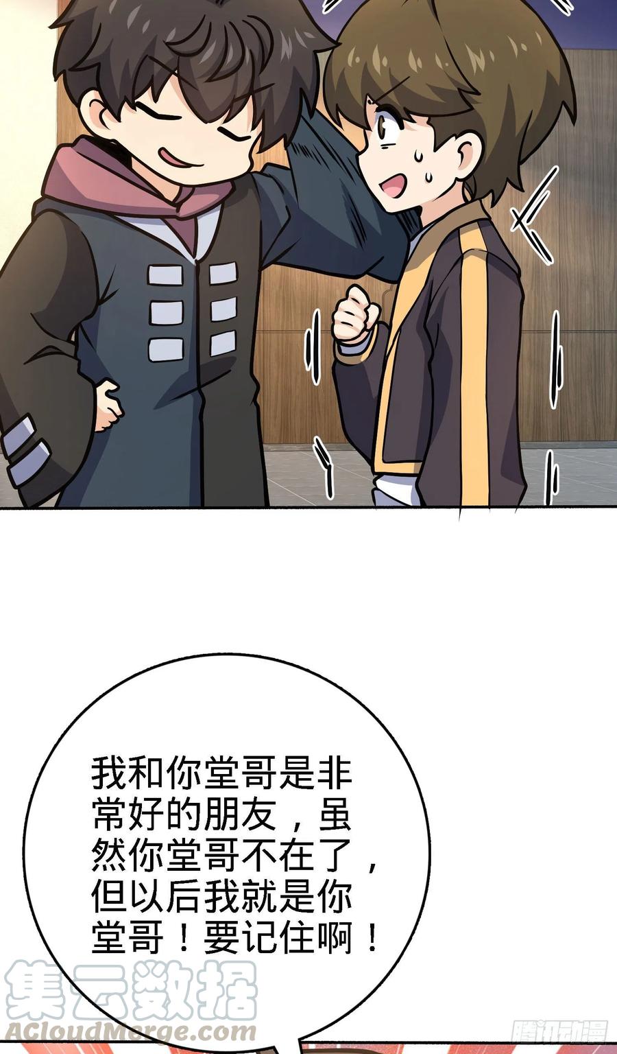 《大王饶命》漫画最新章节254 以后我就是你堂哥免费下拉式在线观看章节第【22】张图片