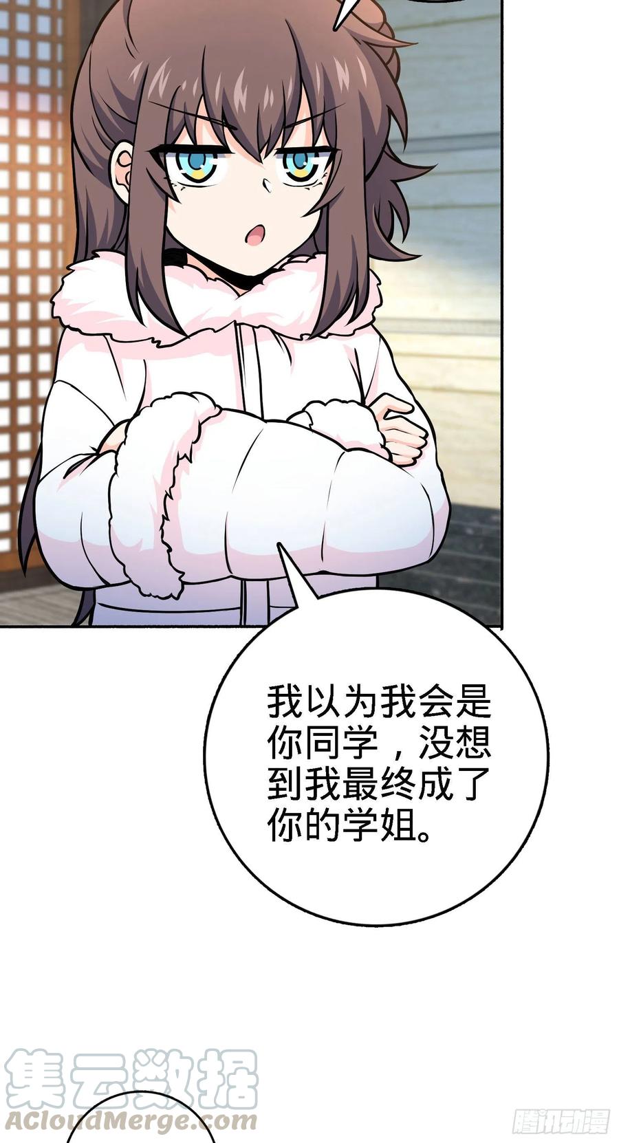 《大王饶命》漫画最新章节254 以后我就是你堂哥免费下拉式在线观看章节第【31】张图片