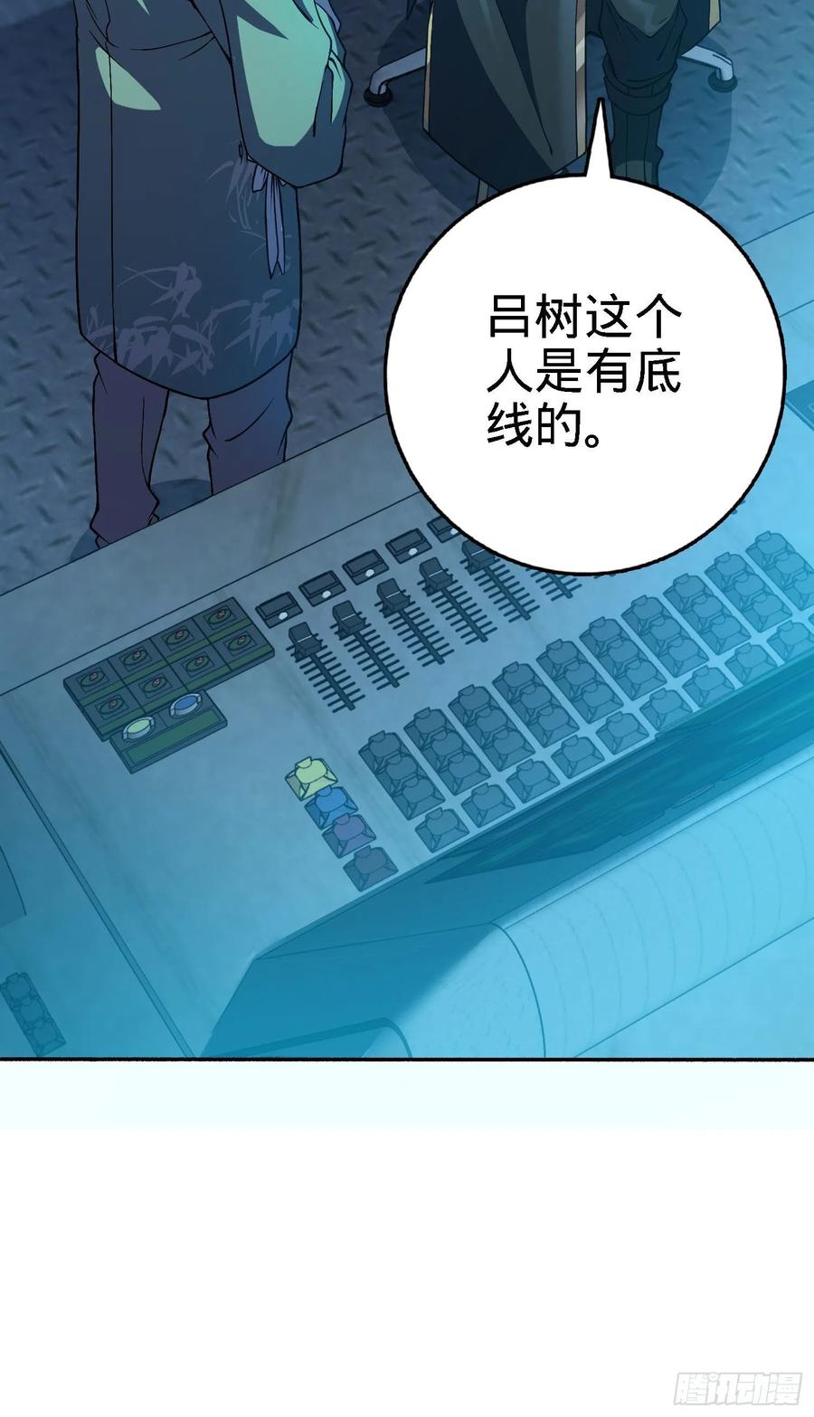 《大王饶命》漫画最新章节254 以后我就是你堂哥免费下拉式在线观看章节第【41】张图片