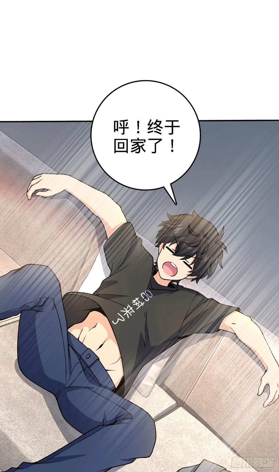 《大王饶命》漫画最新章节254 以后我就是你堂哥免费下拉式在线观看章节第【47】张图片