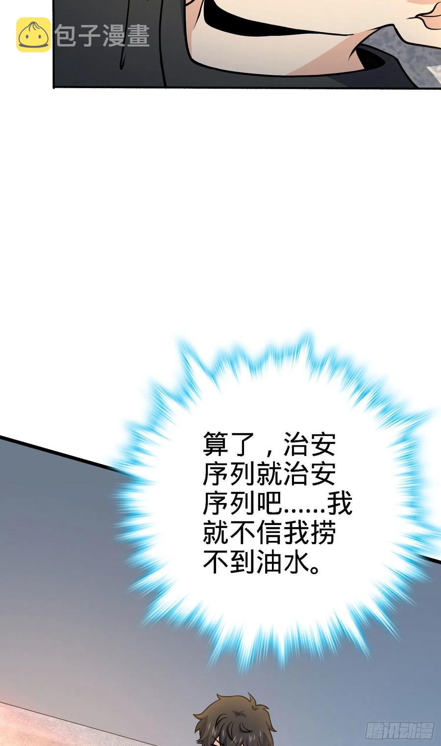 《大王饶命》漫画最新章节254 以后我就是你堂哥免费下拉式在线观看章节第【50】张图片