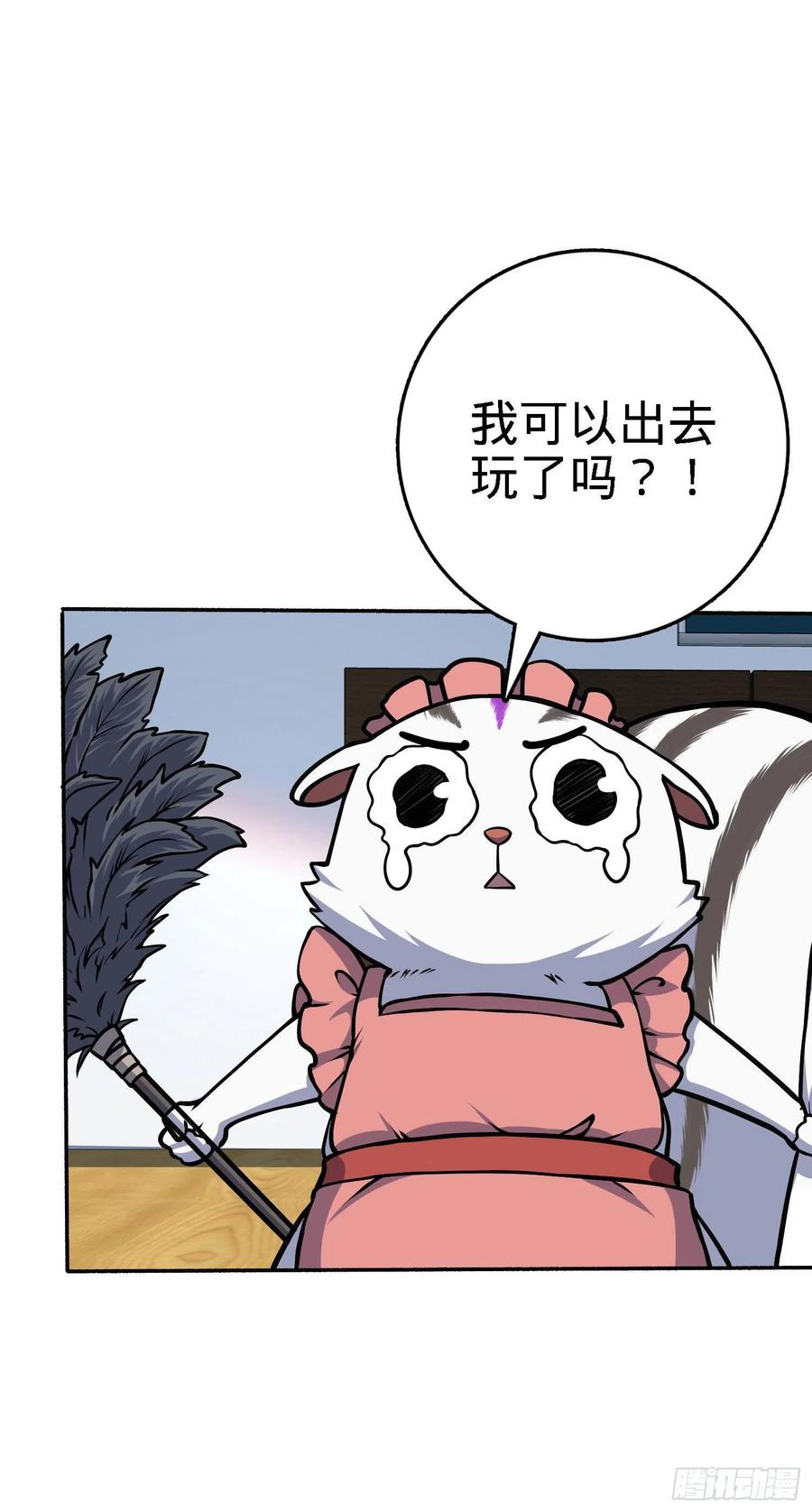 《大王饶命》漫画最新章节254 以后我就是你堂哥免费下拉式在线观看章节第【57】张图片