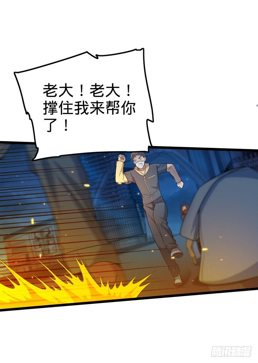 《大王饶命》漫画最新章节26 我说在散步你信吗？免费下拉式在线观看章节第【21】张图片