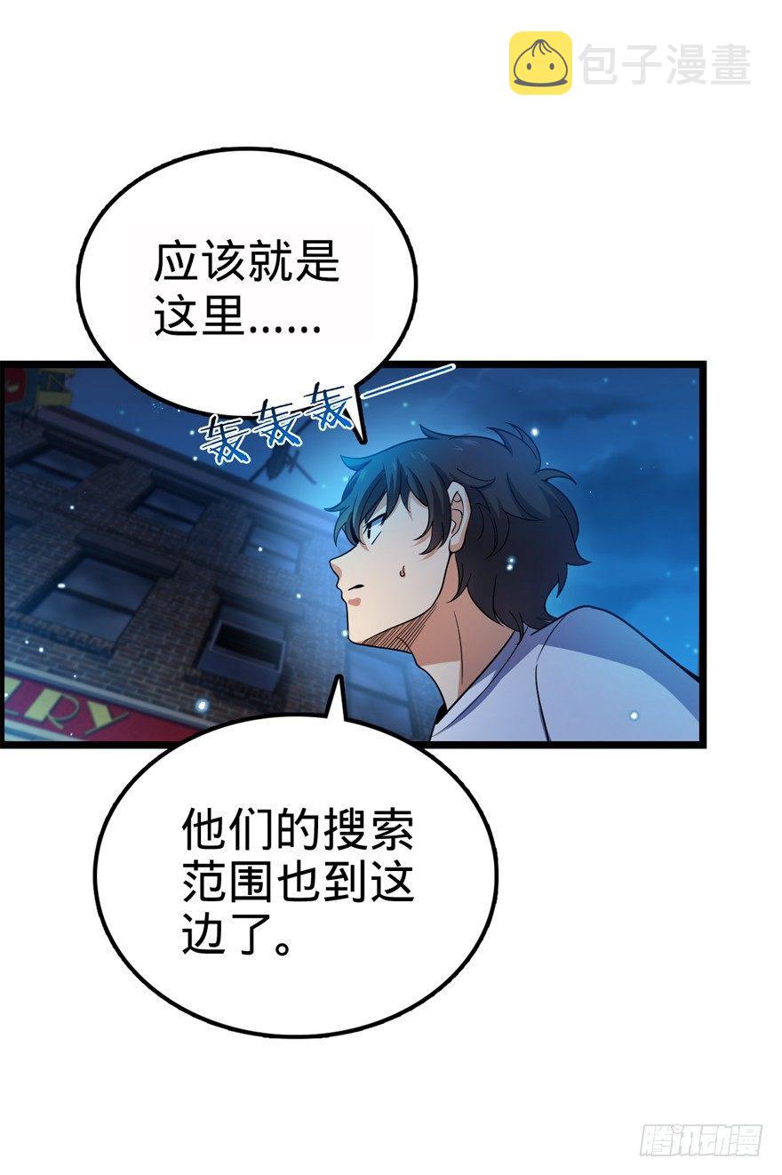 《大王饶命》漫画最新章节26 我说在散步你信吗？免费下拉式在线观看章节第【31】张图片