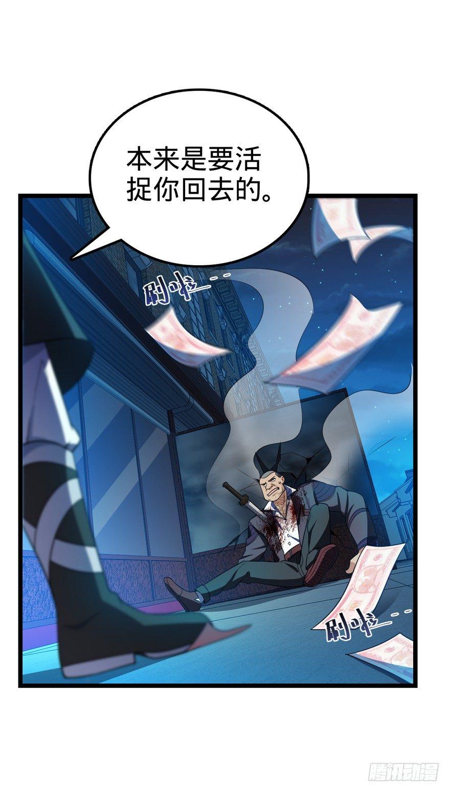 《大王饶命》漫画最新章节26 我说在散步你信吗？免费下拉式在线观看章节第【42】张图片