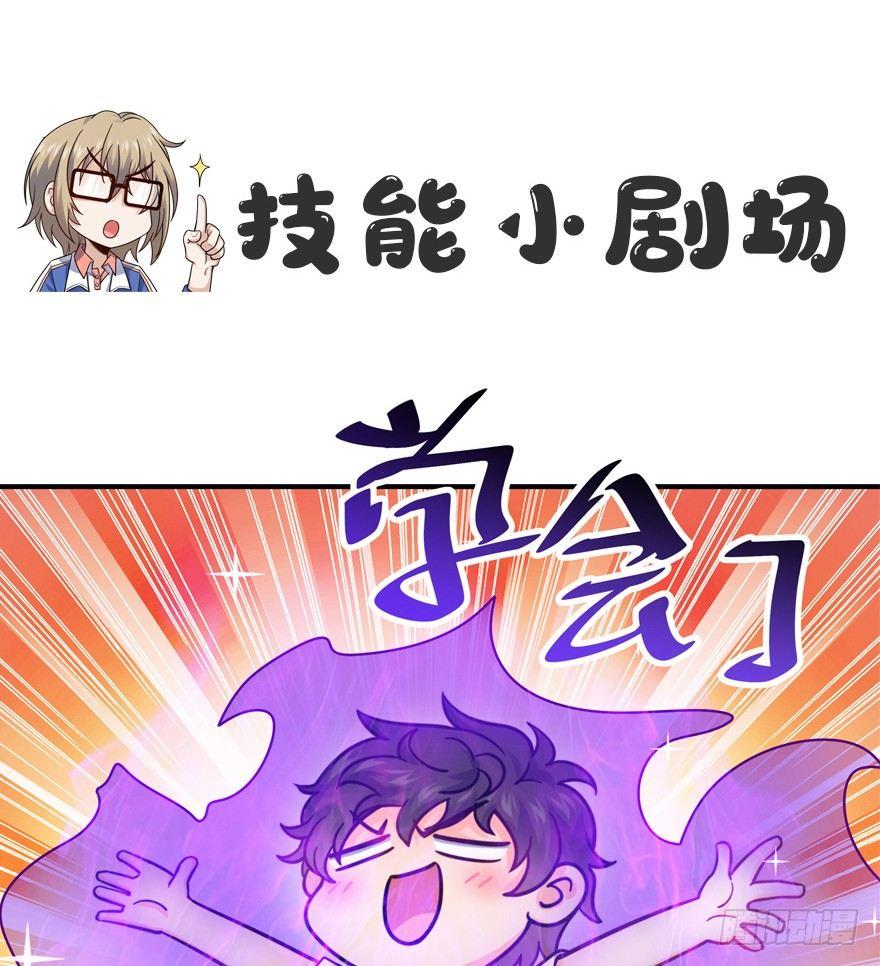 《大王饶命》漫画最新章节26 我说在散步你信吗？免费下拉式在线观看章节第【60】张图片