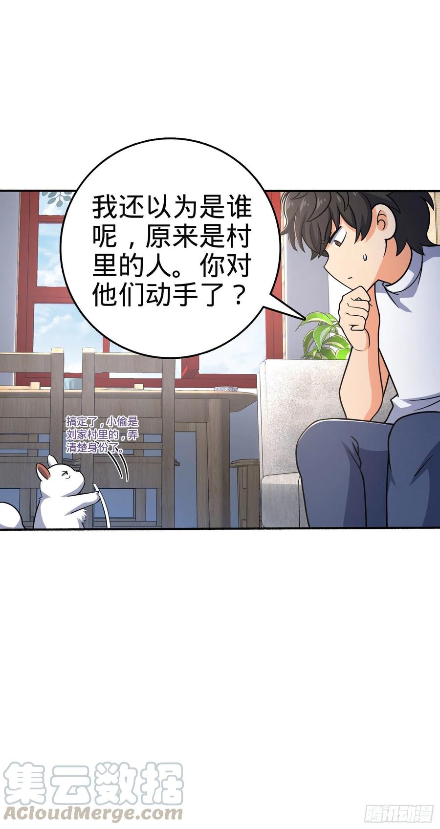 《大王饶命》漫画最新章节256 草莓计划免费下拉式在线观看章节第【28】张图片