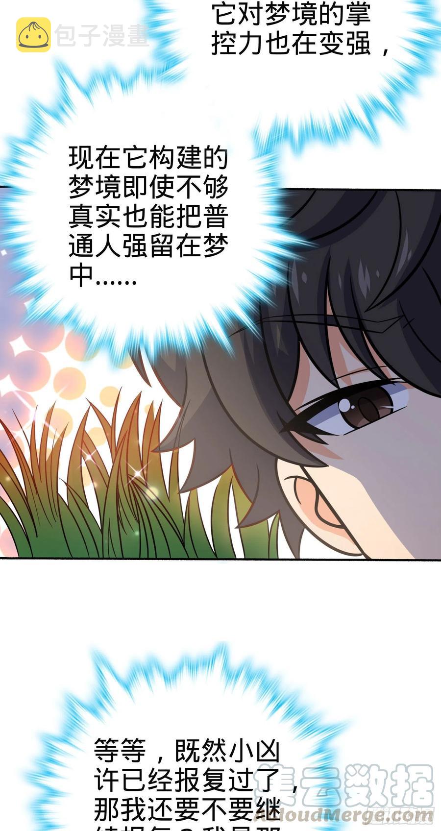 《大王饶命》漫画最新章节256 草莓计划免费下拉式在线观看章节第【31】张图片