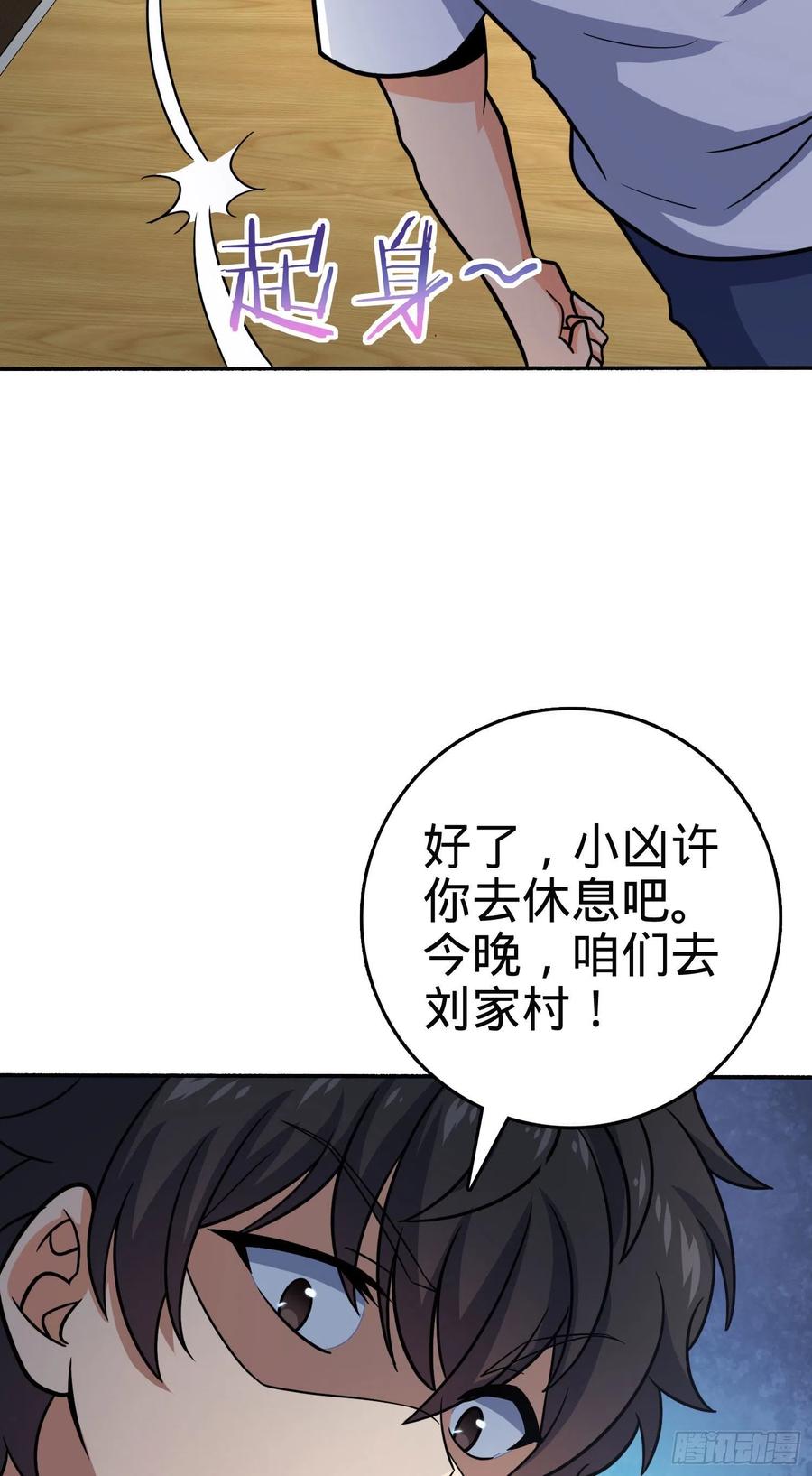 《大王饶命》漫画最新章节256 草莓计划免费下拉式在线观看章节第【36】张图片