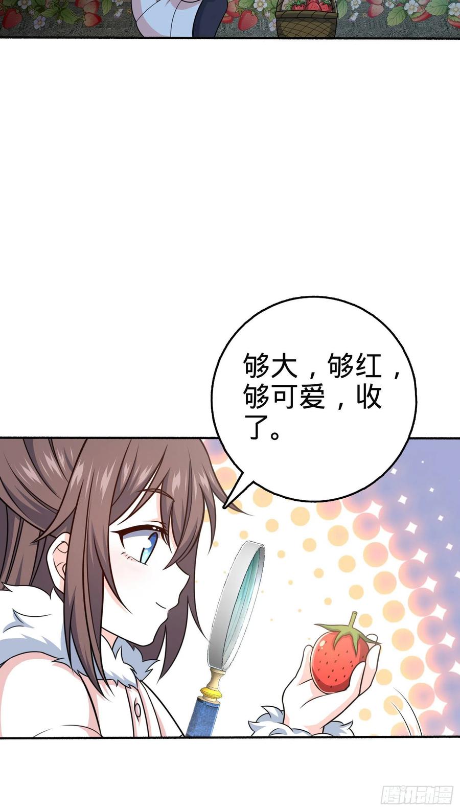 《大王饶命》漫画最新章节256 草莓计划免费下拉式在线观看章节第【48】张图片