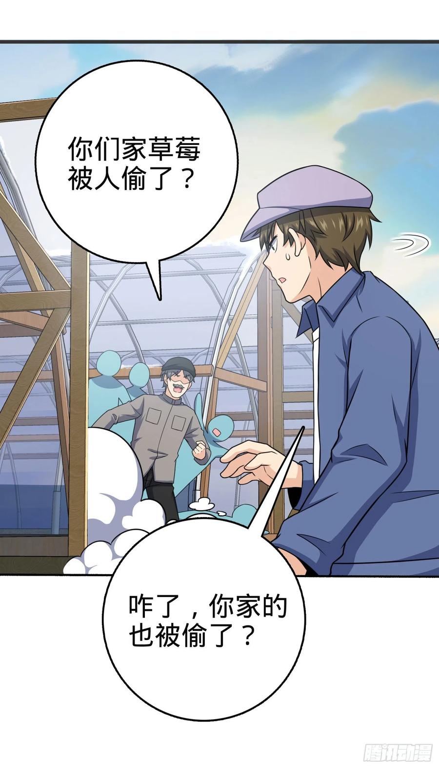 《大王饶命》漫画最新章节256 草莓计划免费下拉式在线观看章节第【57】张图片