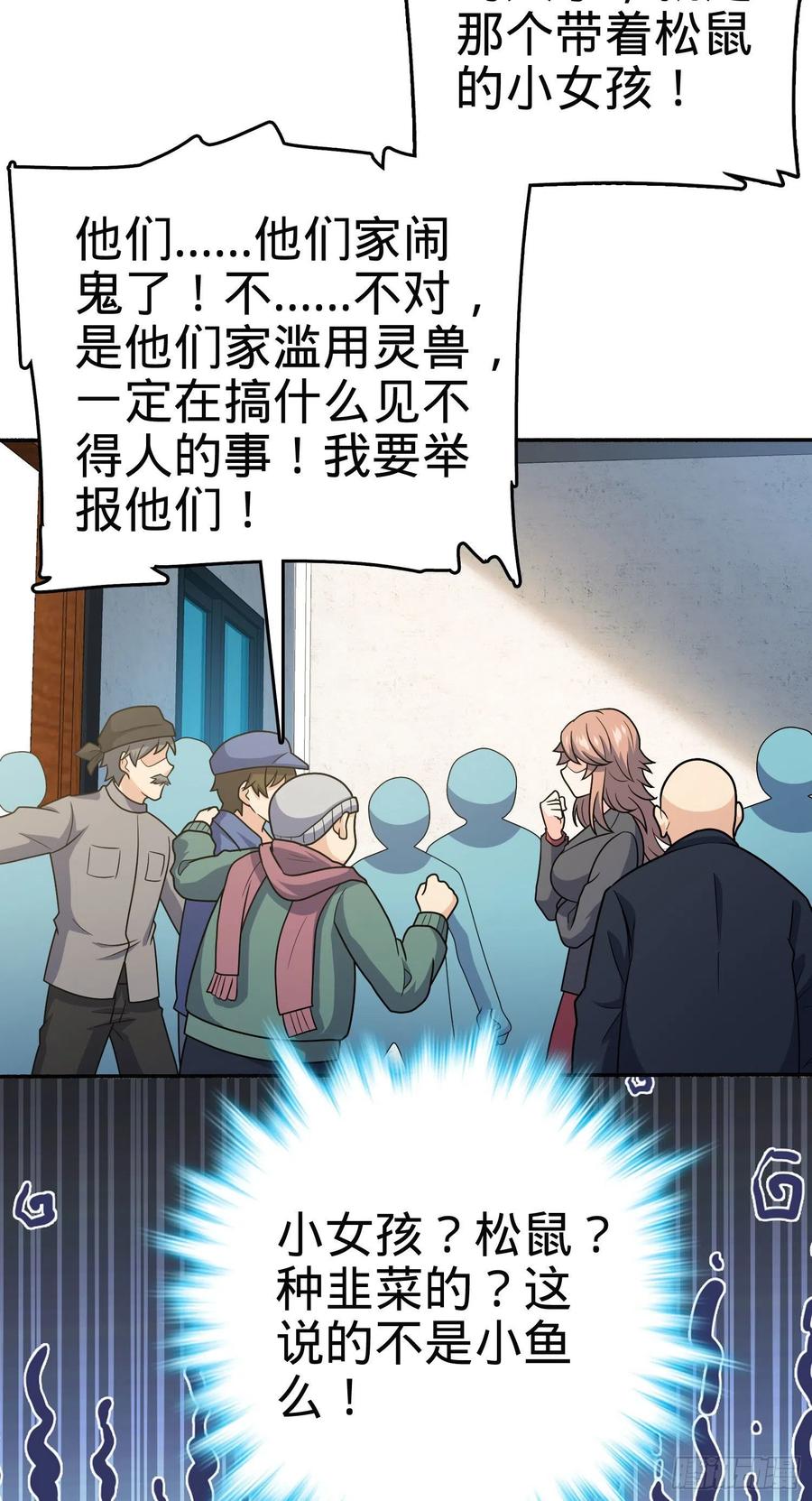 《大王饶命》漫画最新章节256 草莓计划免费下拉式在线观看章节第【6】张图片