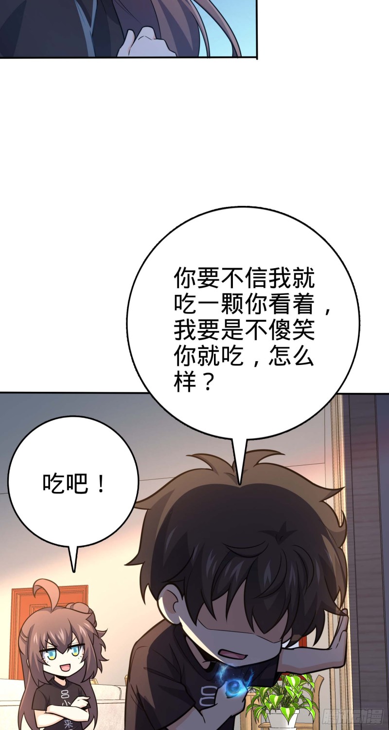 《大王饶命》漫画最新章节260 深渊果实免费下拉式在线观看章节第【11】张图片