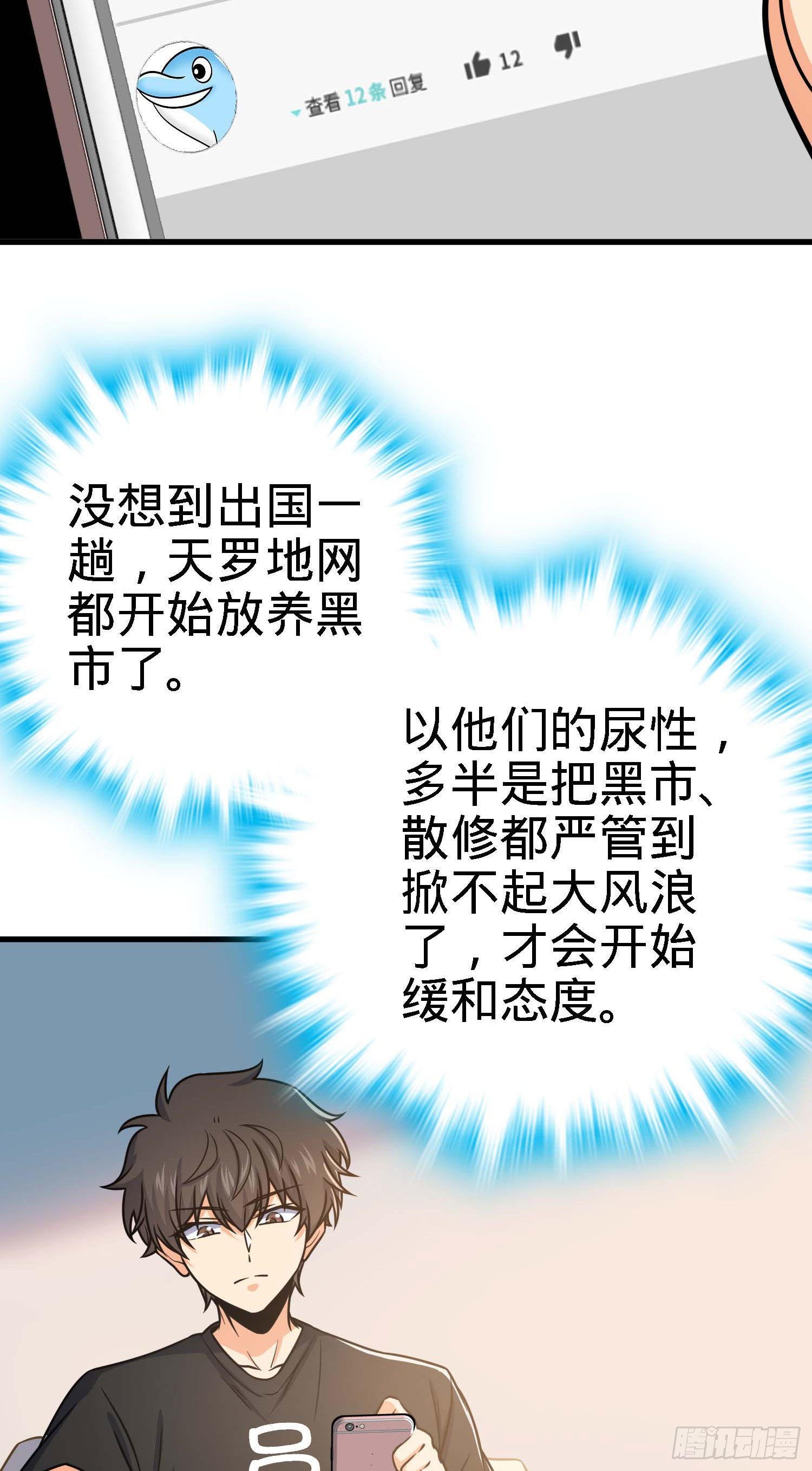 【大王饶命】漫画-（261 大闹天宫吕小鱼）章节漫画下拉式图片-4.jpg