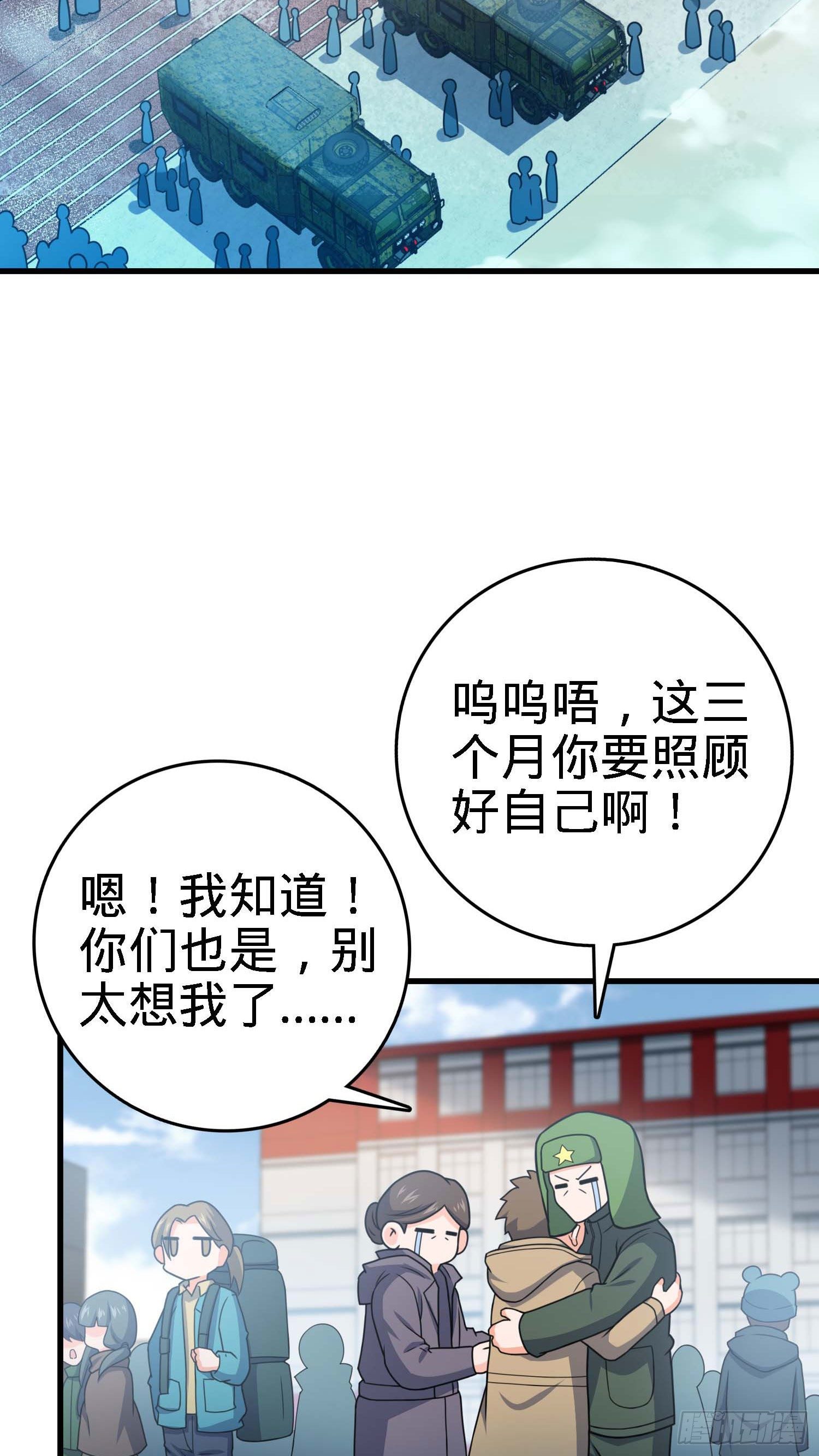 【大王饶命】漫画-（261 大闹天宫吕小鱼）章节漫画下拉式图片-42.jpg