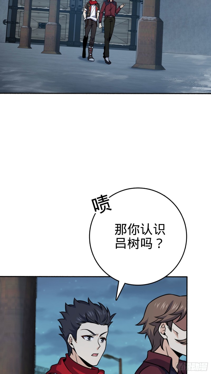 《大王饶命》漫画最新章节263 佛爷免费下拉式在线观看章节第【17】张图片