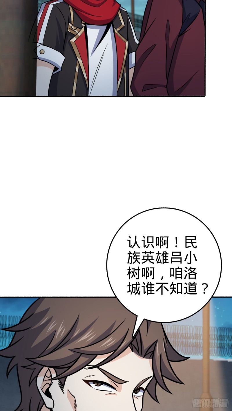 《大王饶命》漫画最新章节263 佛爷免费下拉式在线观看章节第【18】张图片