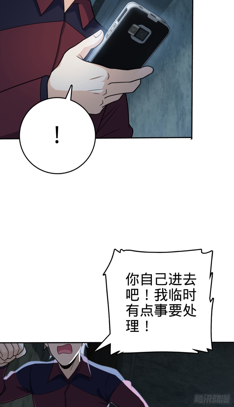 《大王饶命》漫画最新章节263 佛爷免费下拉式在线观看章节第【36】张图片