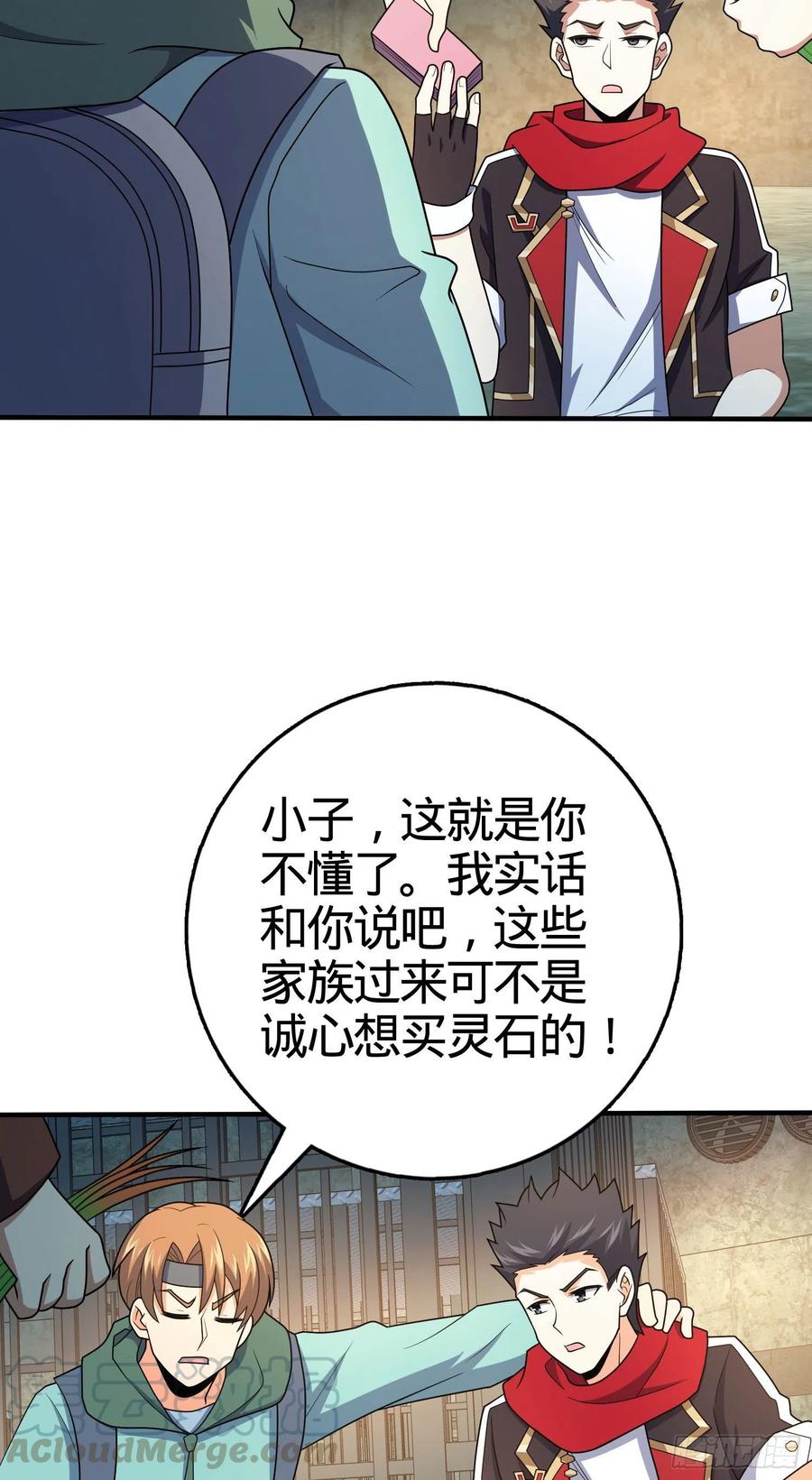 《大王饶命》漫画最新章节264 家族手段免费下拉式在线观看章节第【16】张图片