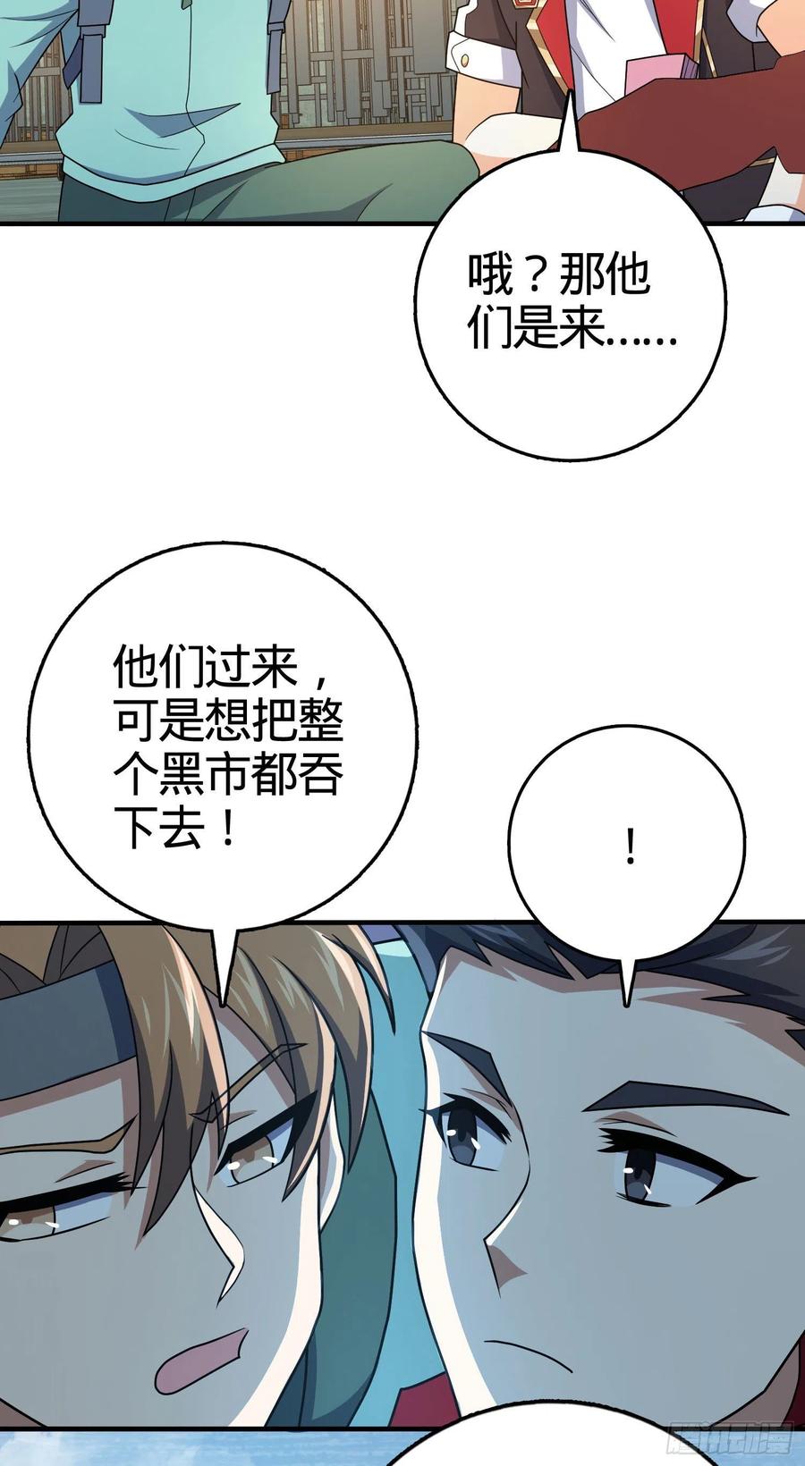 《大王饶命》漫画最新章节264 家族手段免费下拉式在线观看章节第【17】张图片