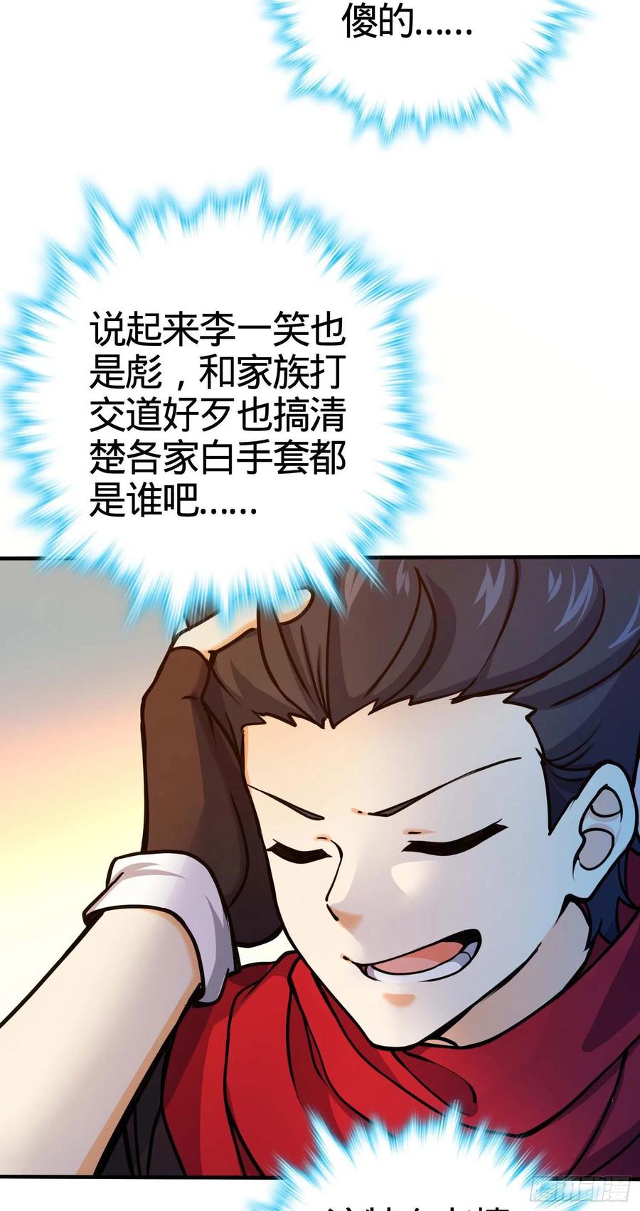 《大王饶命》漫画最新章节265 无法努力的感情免费下拉式在线观看章节第【30】张图片