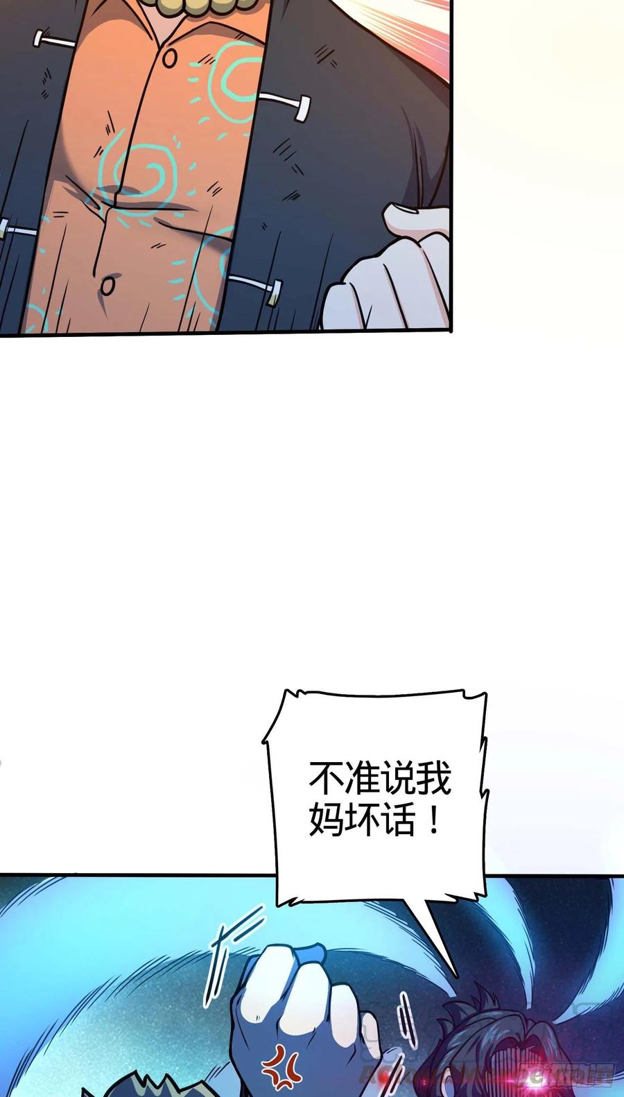 《大王饶命》漫画最新章节265 无法努力的感情免费下拉式在线观看章节第【34】张图片