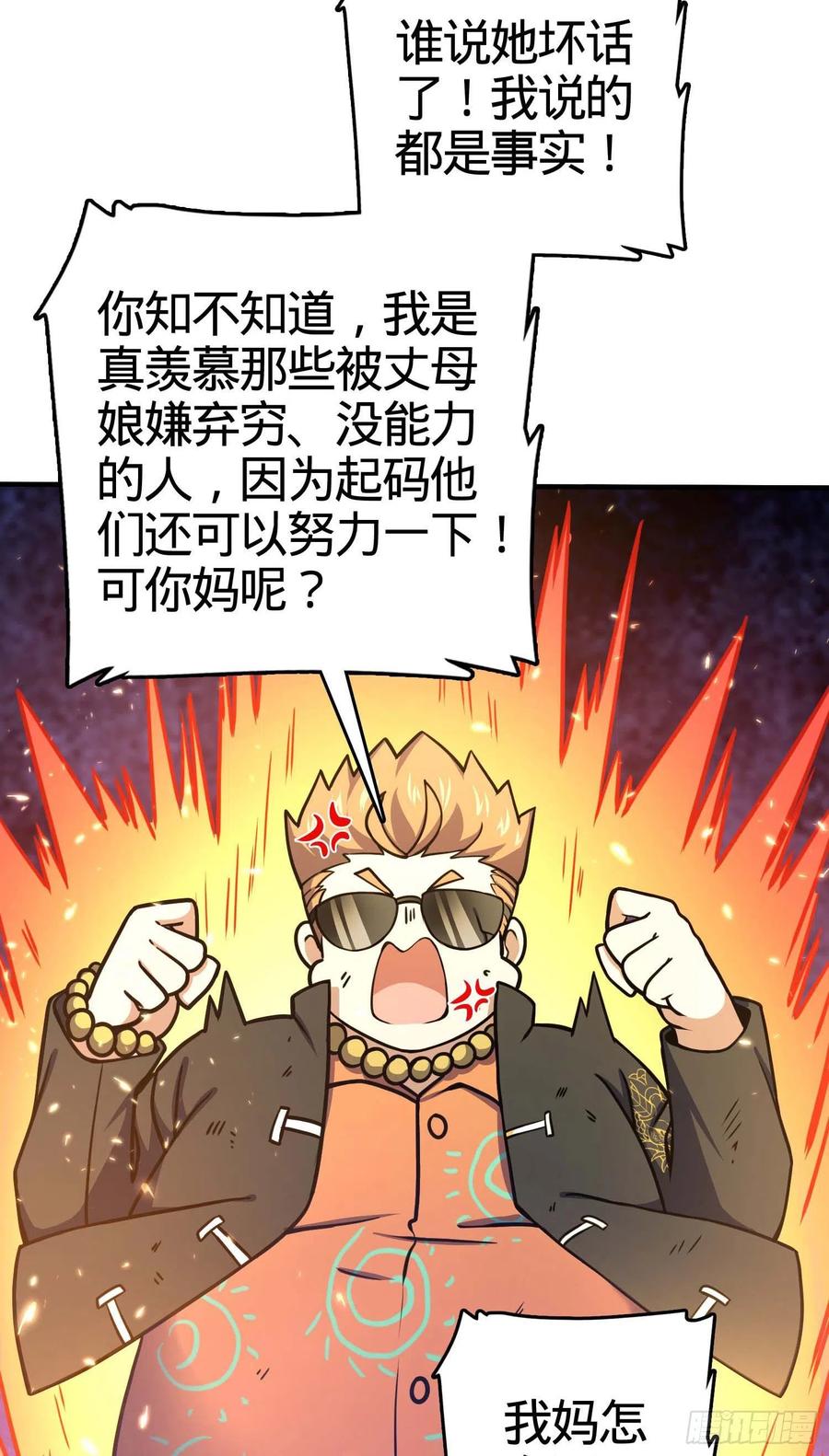 《大王饶命》漫画最新章节265 无法努力的感情免费下拉式在线观看章节第【36】张图片