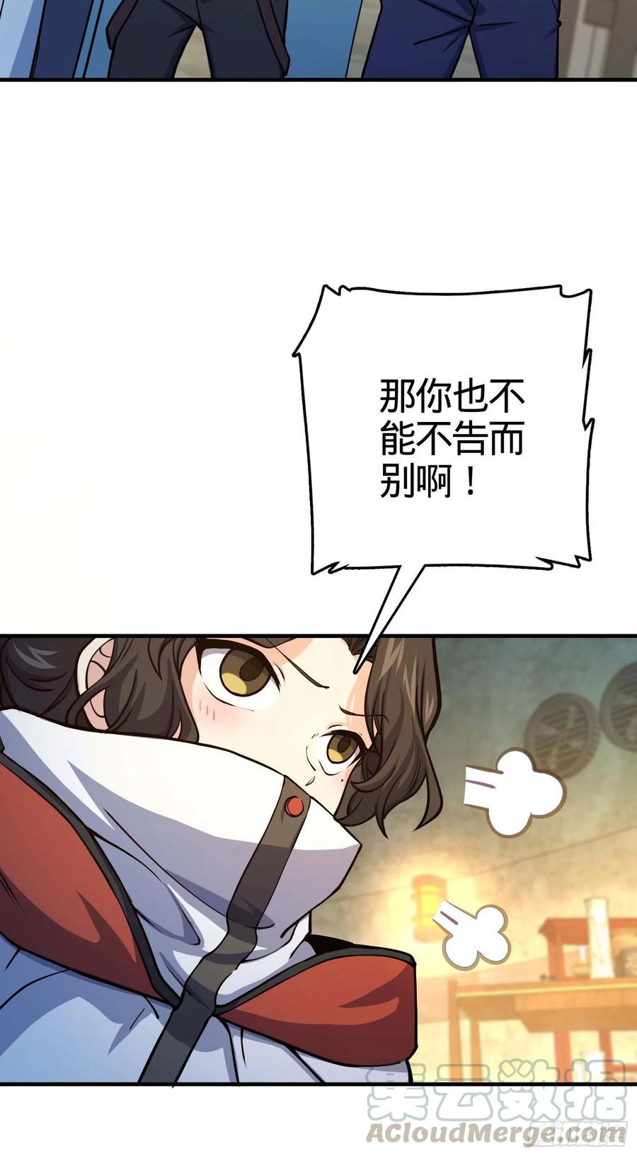 《大王饶命》漫画最新章节265 无法努力的感情免费下拉式在线观看章节第【40】张图片