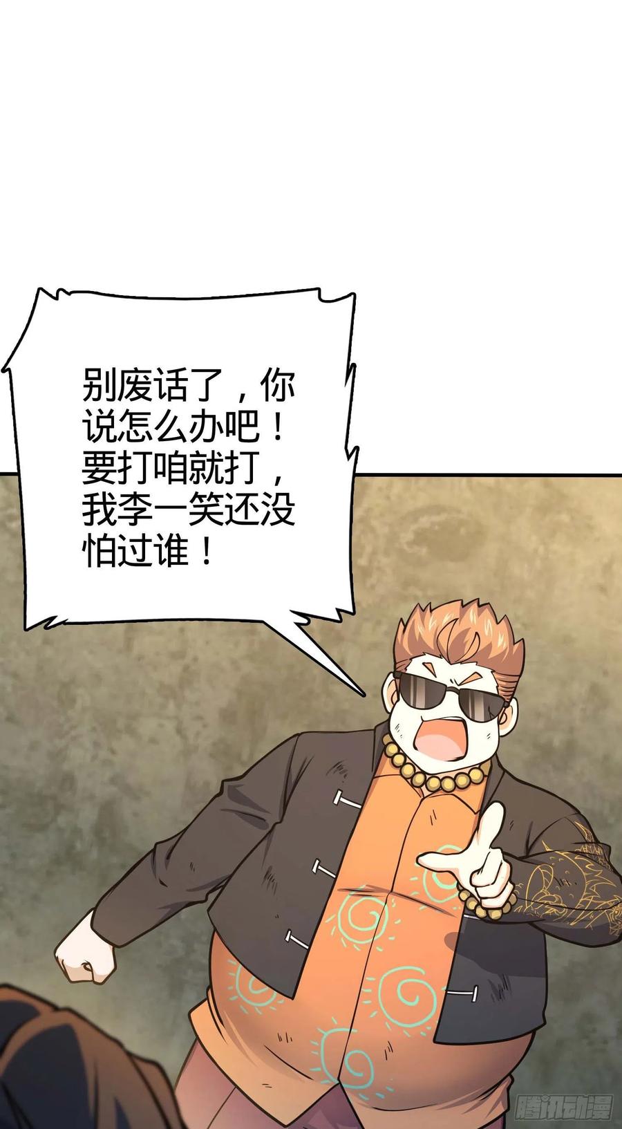 《大王饶命》漫画最新章节265 无法努力的感情免费下拉式在线观看章节第【41】张图片