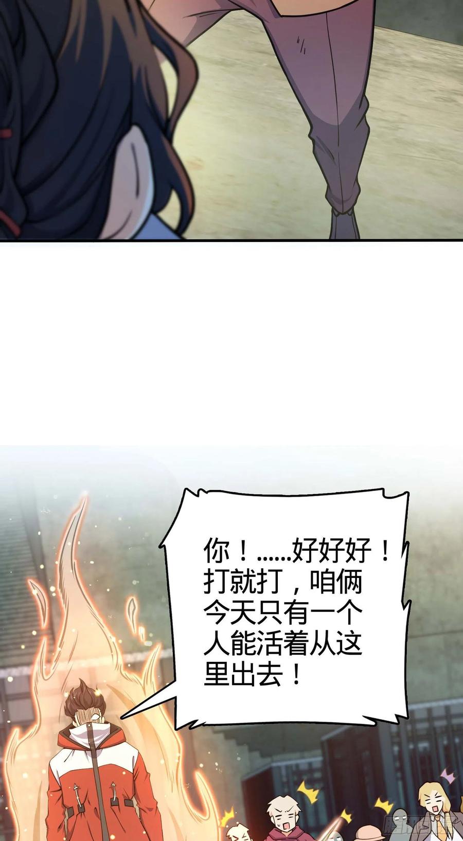 《大王饶命》漫画最新章节265 无法努力的感情免费下拉式在线观看章节第【42】张图片