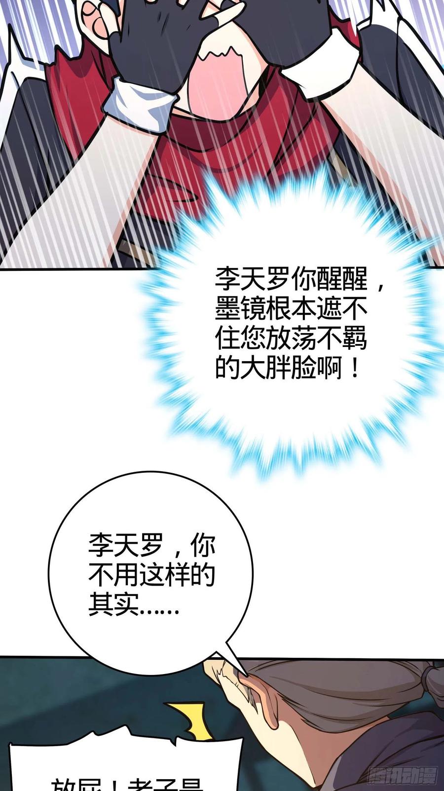 《大王饶命》漫画最新章节265 无法努力的感情免费下拉式在线观看章节第【6】张图片