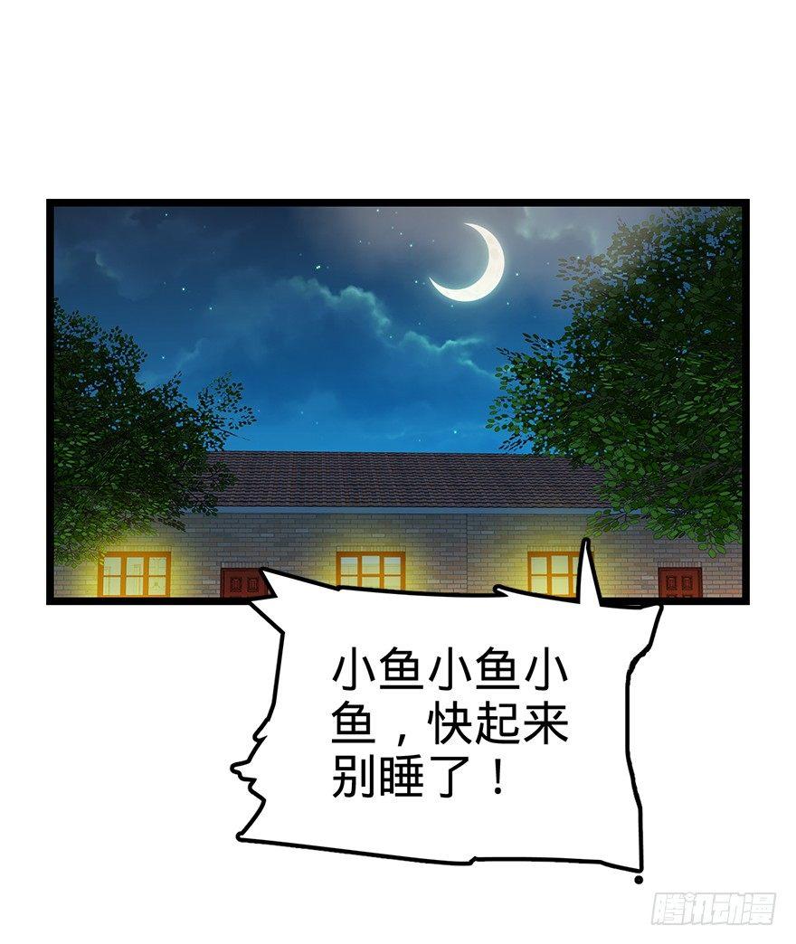 《大王饶命》漫画最新章节27 强制觉醒！免费下拉式在线观看章节第【57】张图片