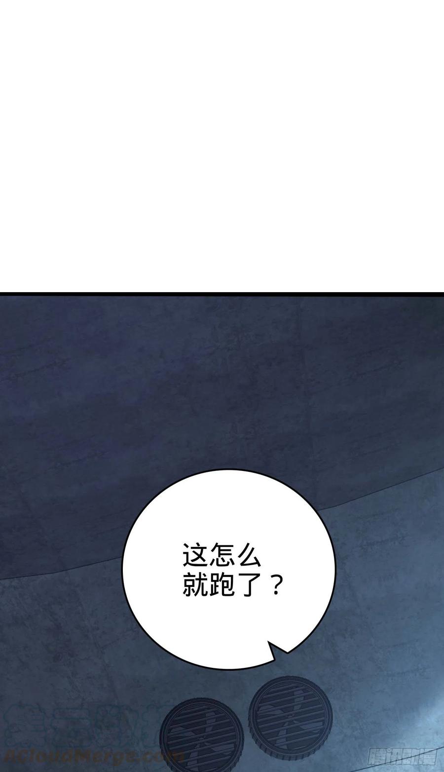 《大王饶命》漫画最新章节266 神秘高手免费下拉式在线观看章节第【55】张图片