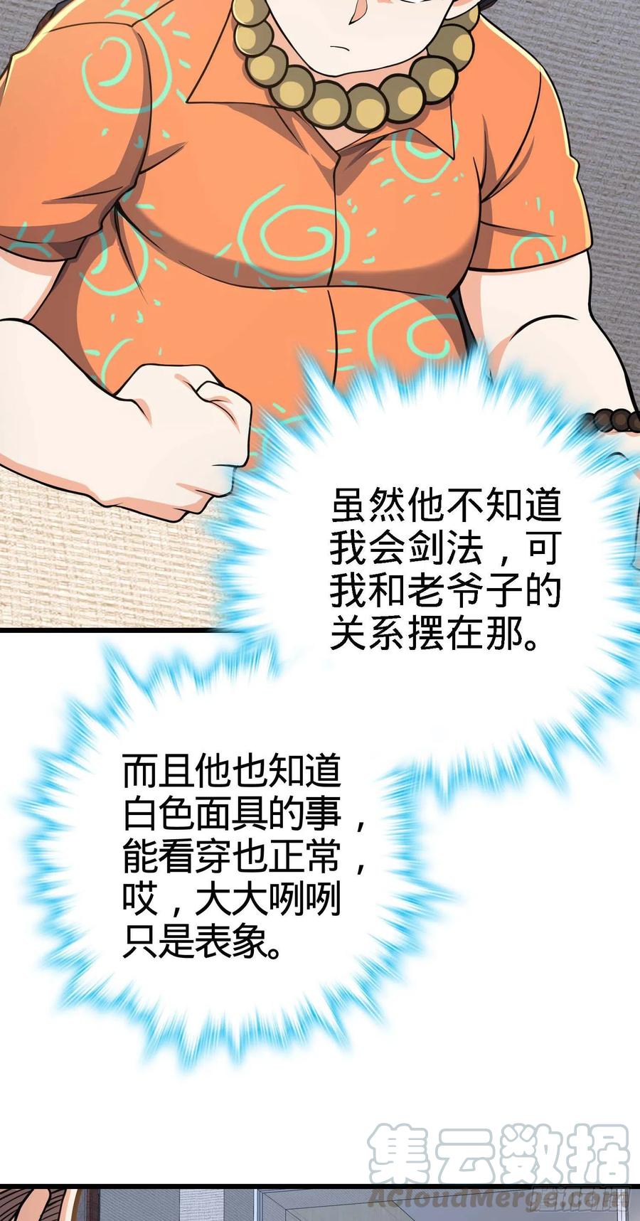 《大王饶命》漫画最新章节267 合作掌控黑市免费下拉式在线观看章节第【13】张图片