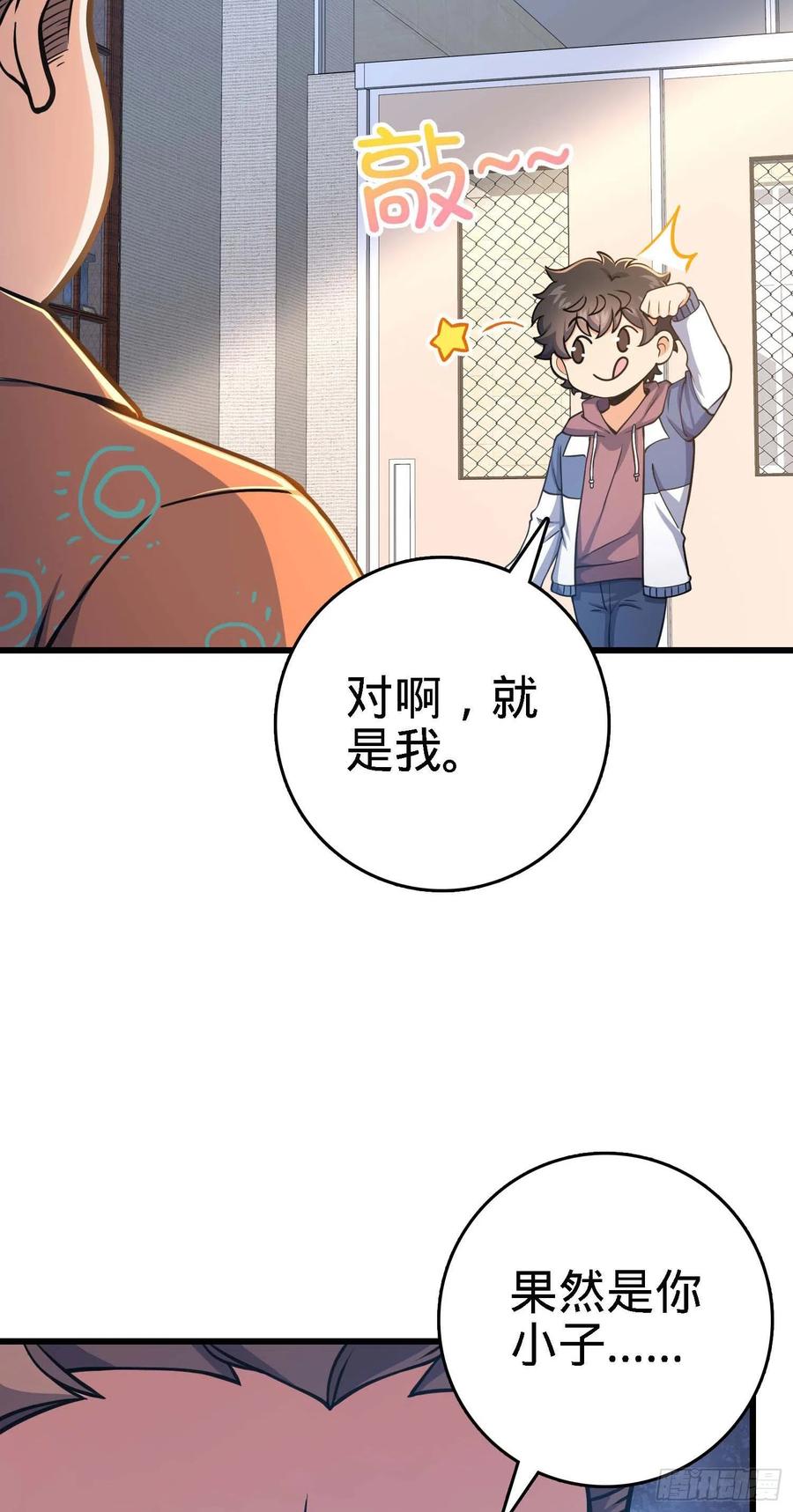 《大王饶命》漫画最新章节267 合作掌控黑市免费下拉式在线观看章节第【14】张图片