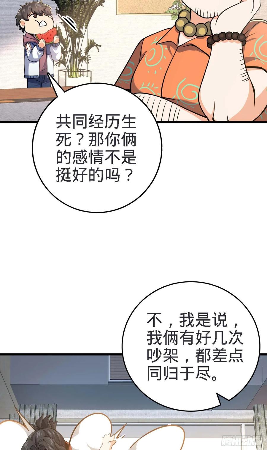 《大王饶命》漫画最新章节267 合作掌控黑市免费下拉式在线观看章节第【20】张图片