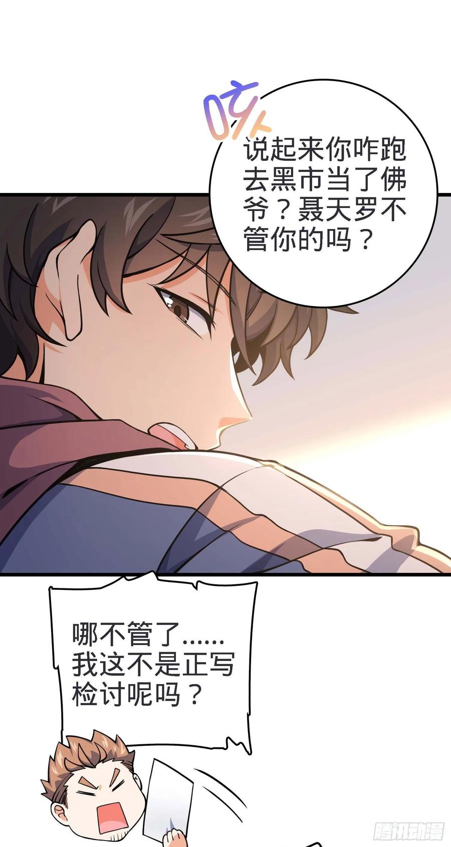 《大王饶命》漫画最新章节267 合作掌控黑市免费下拉式在线观看章节第【23】张图片